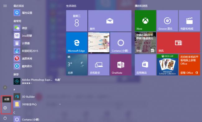 win10微软账户登录后设备加密,win10登录微软账户黑屏只显示鼠标