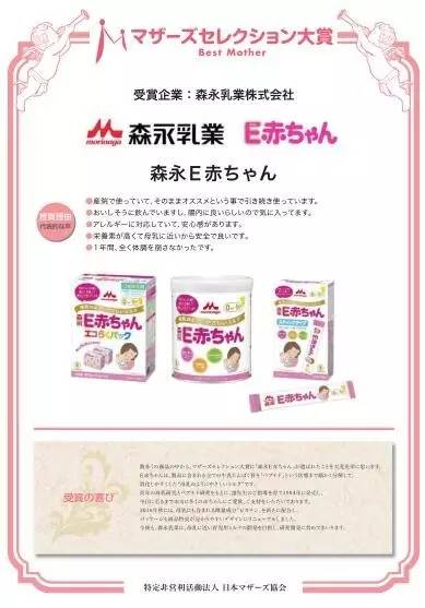 百万妈妈好物推荐,日本最漂亮辣妈