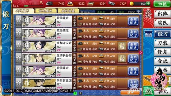 刀剑乱舞锻刀规则,刀剑乱舞online什么刀好用