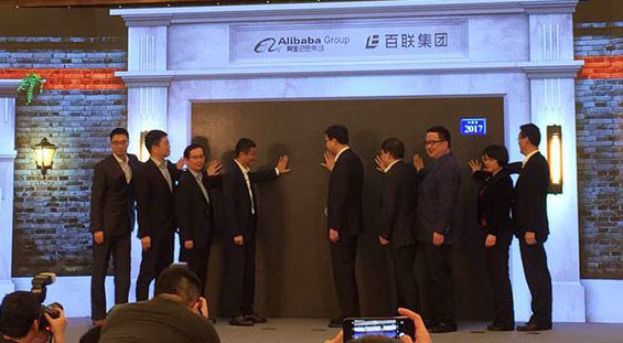 阿里入股百联集团,阿里银泰与银泰百货