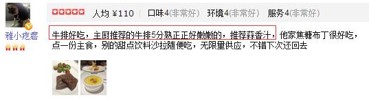 情人节适合情侣去的牛排西餐厅,适合情侣吃的牛排餐厅
