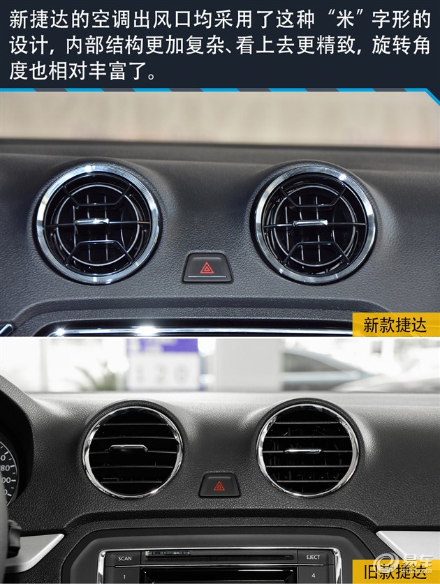 捷达三芯保养,新捷达16款改造