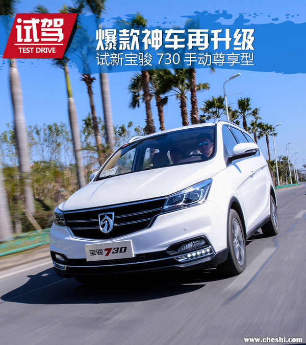 2021宝骏730大换代效果图,17款宝骏7301.5t尊享版动力怎么样