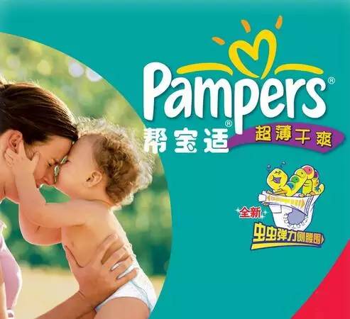 「热点」震惊,“帮宝适”纸尿裤可能含有毒物质二恶英?