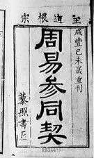 十二经络与奇经八脉的详细讲解,中医大讲堂之奇经八脉