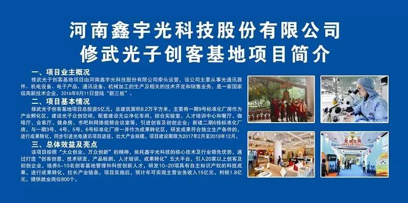 全县三季度重大项目集中开工清单,我县重点项目第一批