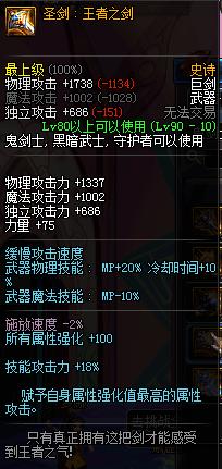 dnf改版后剑魂直伤套最强搭配,剑魂90版本装备搭配