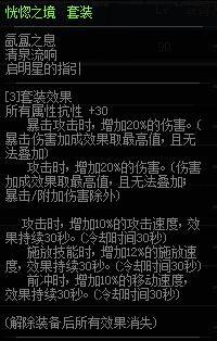 dnf改版后剑魂直伤套最强搭配,剑魂90版本装备搭配