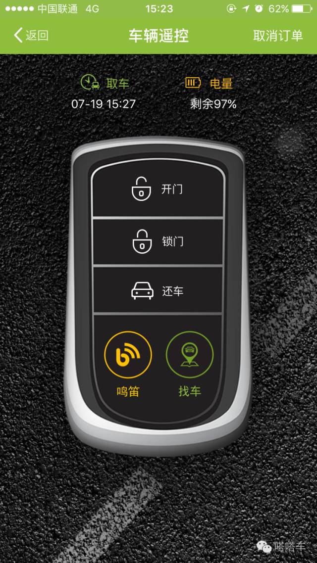 福州共享汽车18元/小时，怎么租怎么还，你想知道的都在这