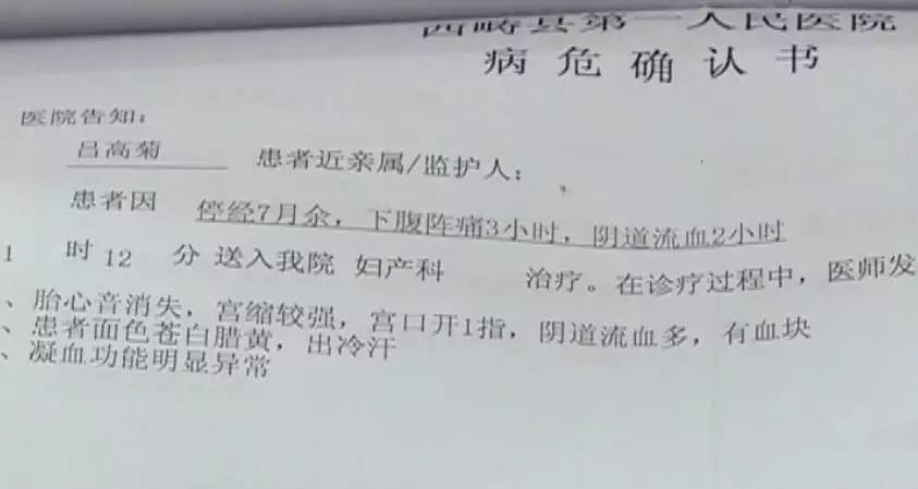 广西一孕妇出血休克,孕妇大出血输血新闻