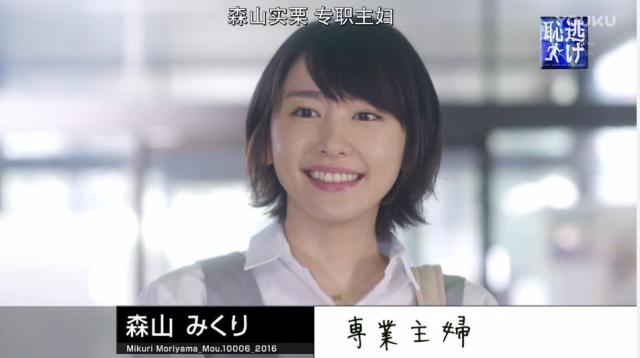 2016日本女性最想要的脸蛋就是她！