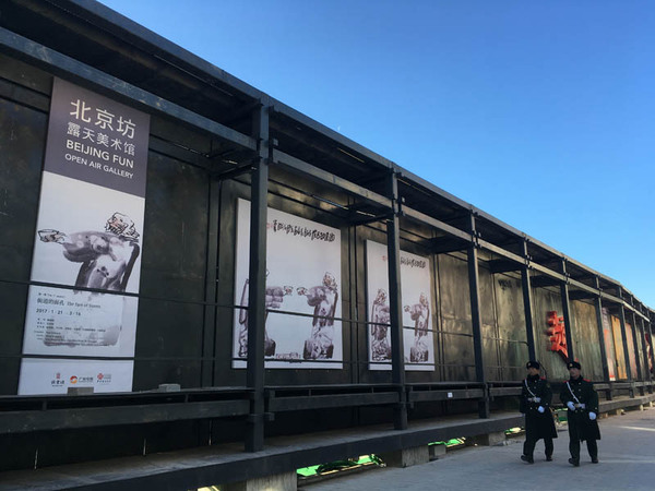 北京坊公共艺术计划之露天美术馆首展《街道的面孔》