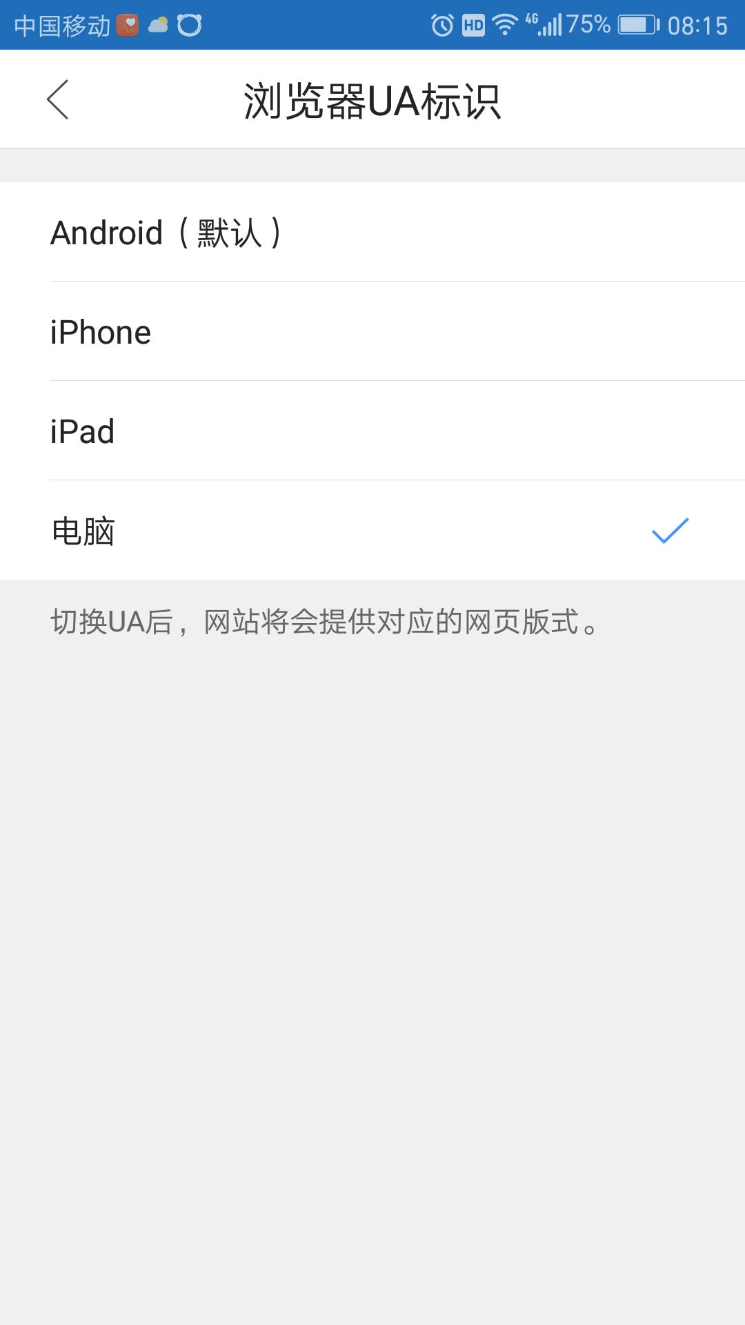 如何使用手机浏览器访问网页,手机浏览器怎么打开电脑版的网页