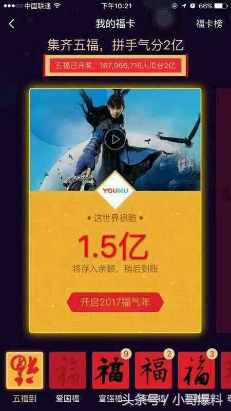 支付宝五福合成开奖不开会过期吗,支付宝五福第二天还可以开奖吗