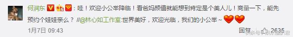 霍建华送林心如礼物,霍建华林心如真的生龙凤胎吗