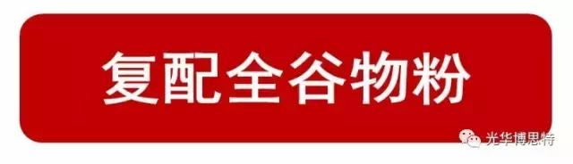 从杂粮面到全谷物粉，看禾富多的品牌价值逆袭之路