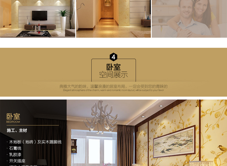 美巢全屋定制装修,美巢装饰复式公寓