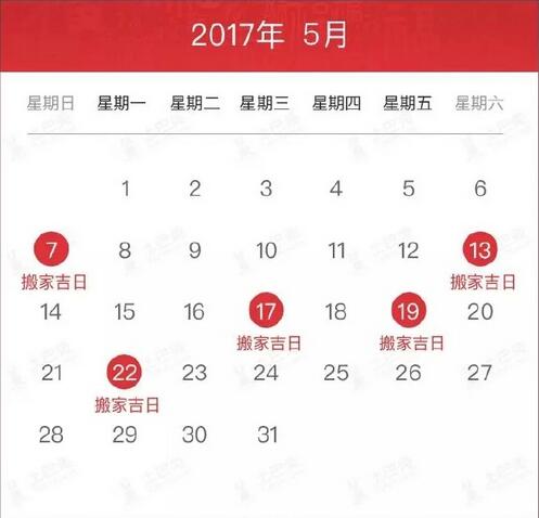 最佳的搬家吉日一览表,属猪2017搬家吉日查询