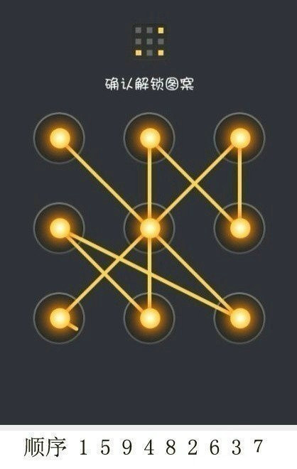 手机解锁图案太简单,手机解锁图案高难度怎么设置