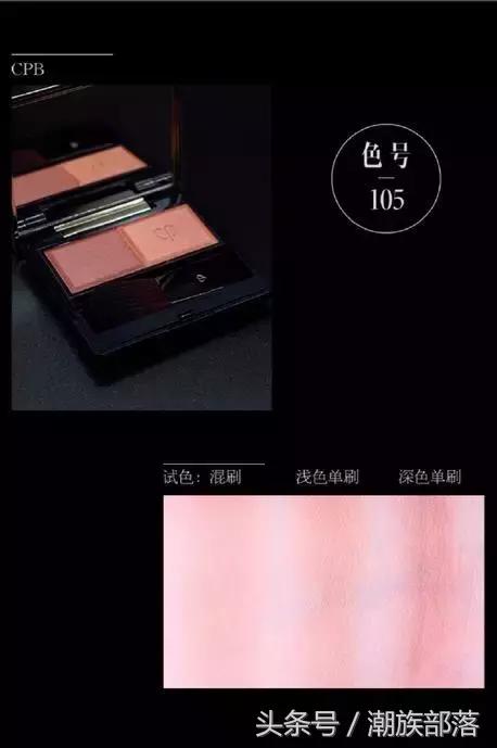 CPB彩妆！永不踩雷的贵妇，你期待的全功课试色