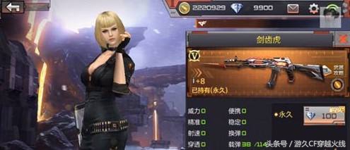 穿越火线剑齿虎新英雄,穿越火线新英雄级武器m200