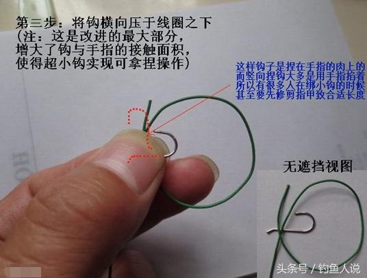 手把手图示教你怎么绑鱼钩,最清晰的绑鱼钩方法图解