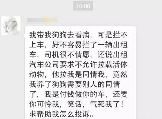 你是否有过携狗打车拒载的经历？