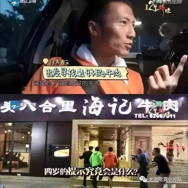 京城十大必吃馆子,京城潮汕牛肉火锅