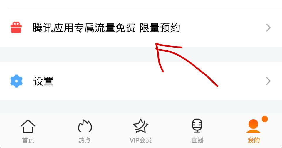 联通腾讯王卡39元套餐免流范围,联通腾讯王卡不用了该怎么处理