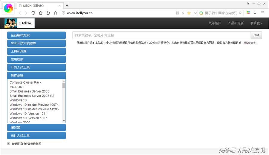 怎么在微软官网上下win10镜像文件,微软镜像怎么样下载到u盘