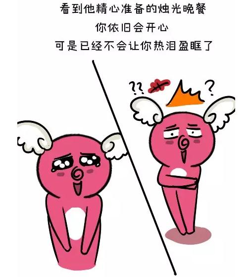 两个人相处久了，没有恋爱的感觉了怎么办？