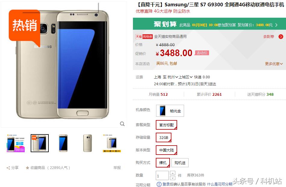 三星s7现在值得买吗,三星s7还值得入手吗