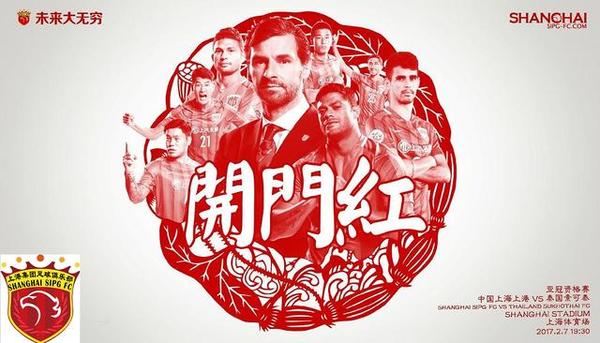 上港艾哈迈多夫,上港首轮