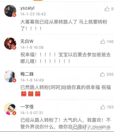 杨幂面对黑粉大气语录,杨幂自黑代表什么