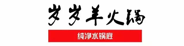 徐州必吃的十大特色美食火锅,开年第一顿火锅