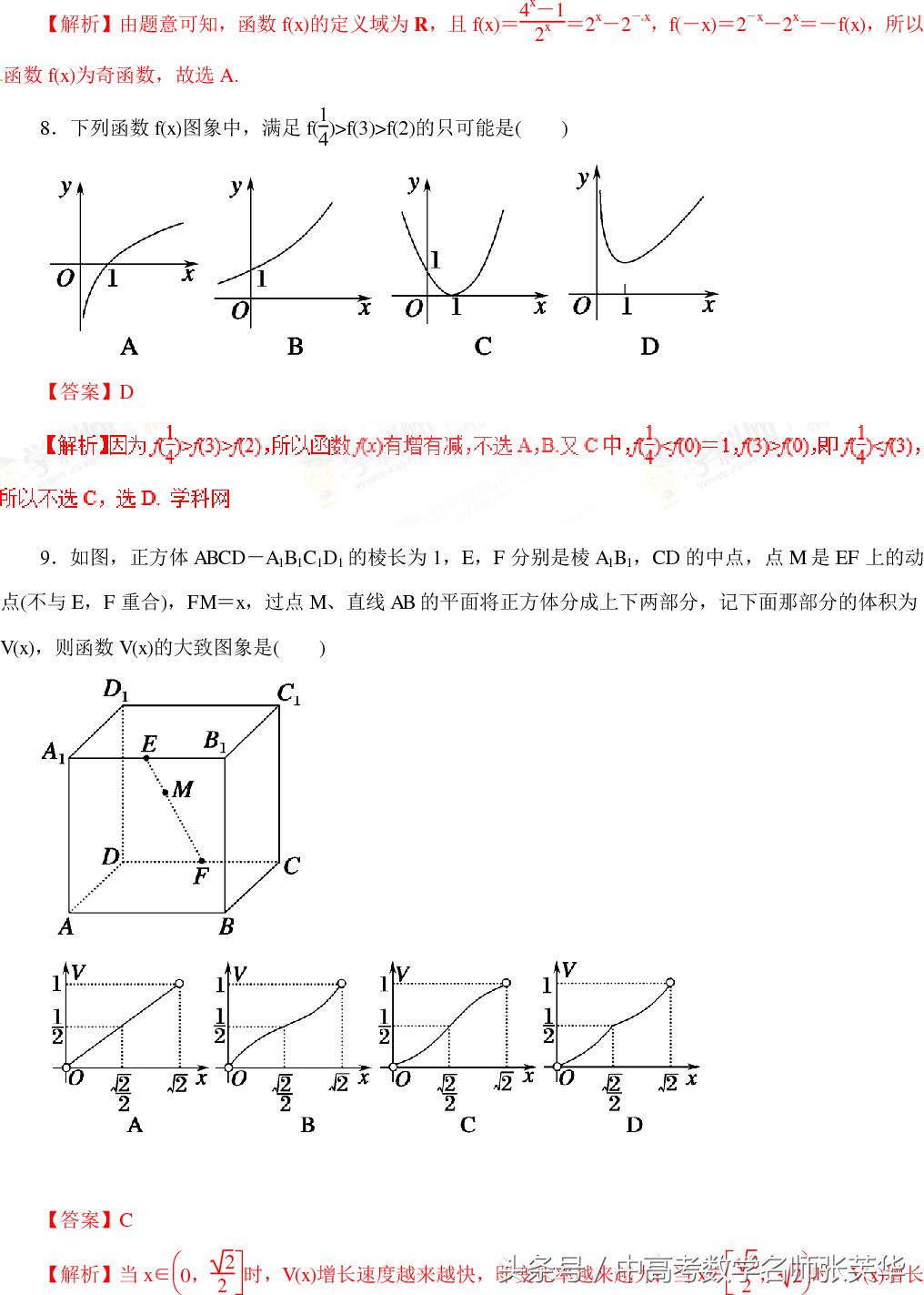 函数图像和函数图象哪个正确,函数的图像视频讲解八下