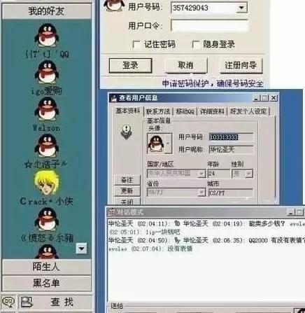 18岁的QQ：老子写轮眼满级，还有谁！