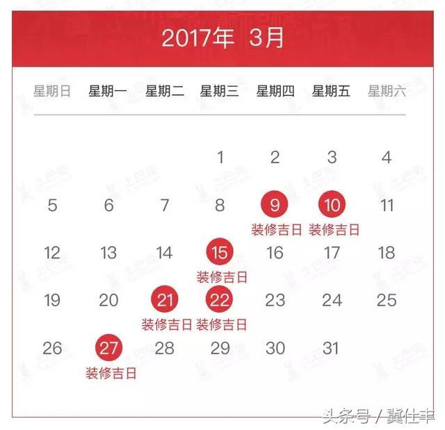 万年历2017的黄道吉日,2017阳历5月黄道吉日