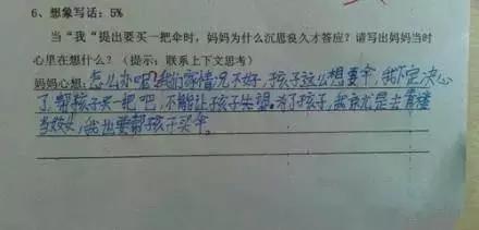 小学生试卷奇葩答案千奇百怪,小学生考试试卷奇葩答案