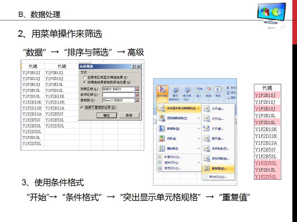 谁说菜鸟不会数据分析ppt,数据分析基础知识视频