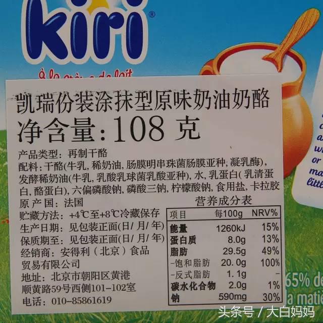 你买的奶酪究竟给宝宝补充营养,还是增添负担?