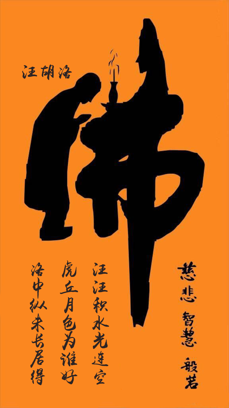 佛本是道融合了哪些神话,佛本是道的出处