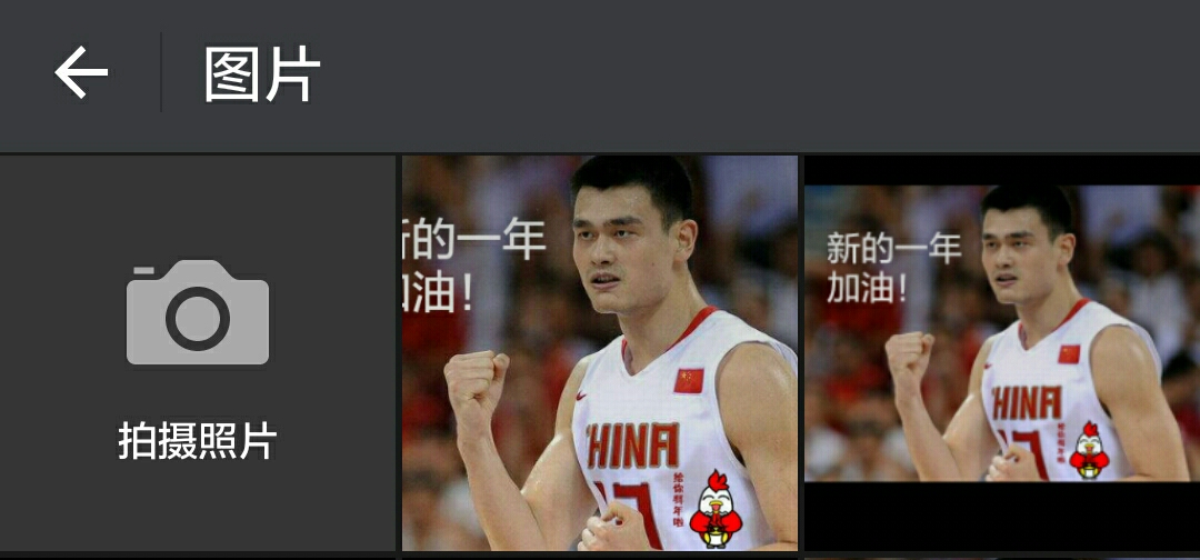 只用手机加微信教你快速制作带有自己头像照片的表情包