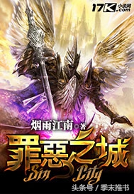 书荒莫慌,书荒求经典玄幻奇幻全本小说