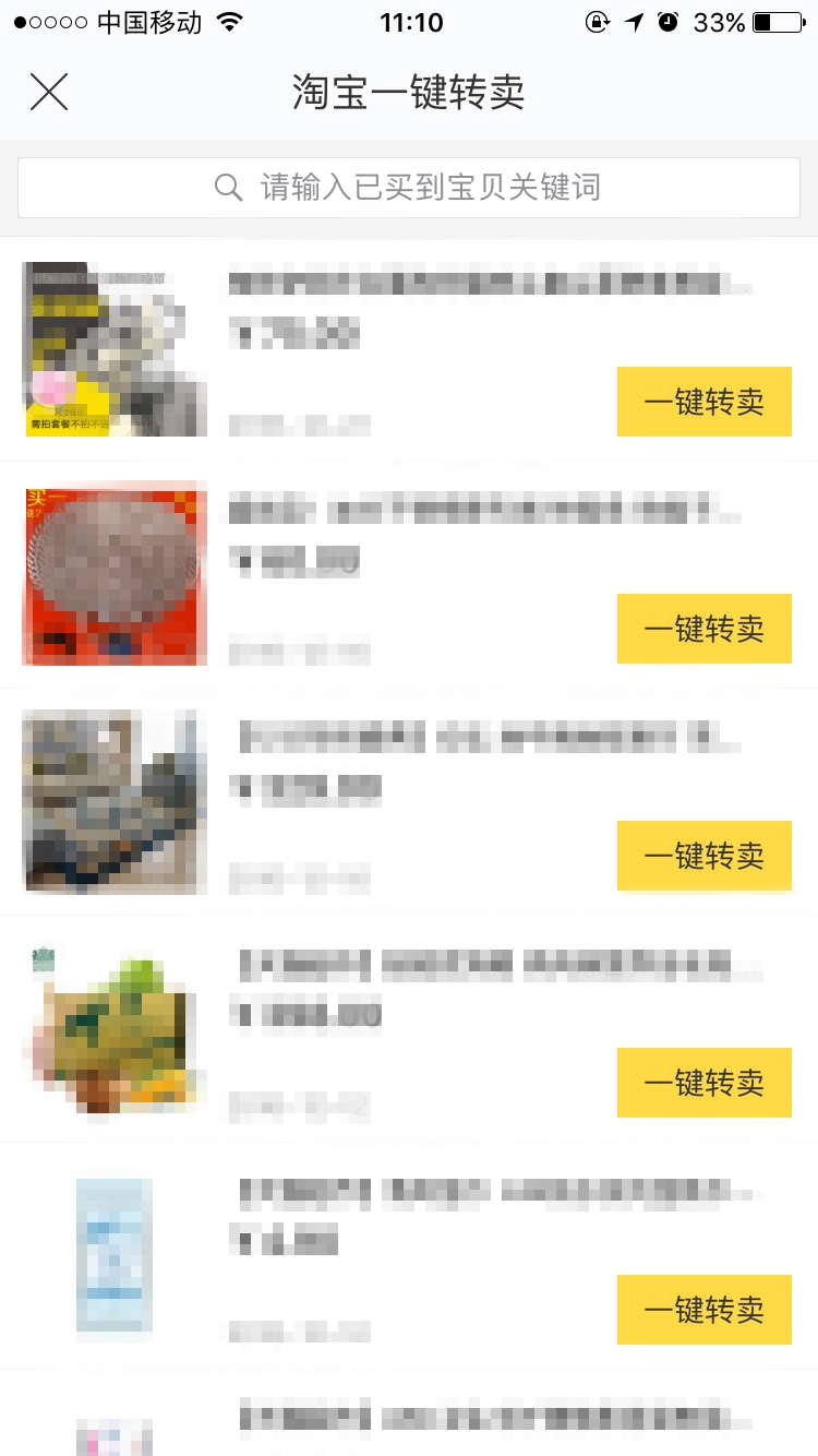 淘宝手机端怎么上架二手商品,淘宝的宝贝怎么推荐在闲鱼上卖