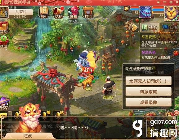 梦幻西游手游80级剧情详细流程,梦幻西游手游80级玩法介绍