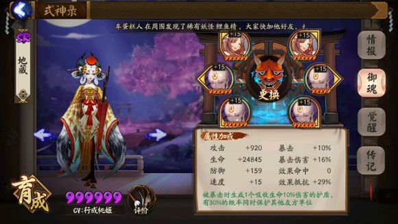 阴阳师五鸟阵容,五鸟齐飞逆水寒