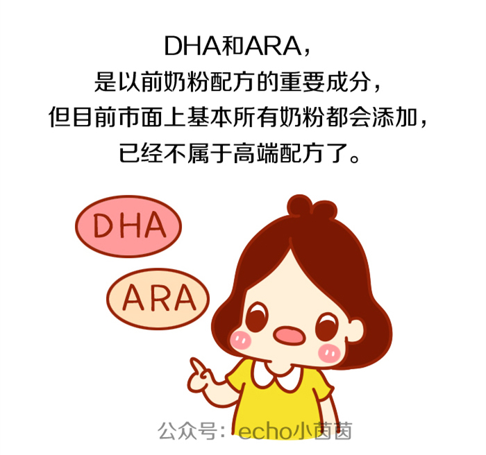 6-12月婴儿如何选择奶粉,给宝宝选奶粉首先看配料表