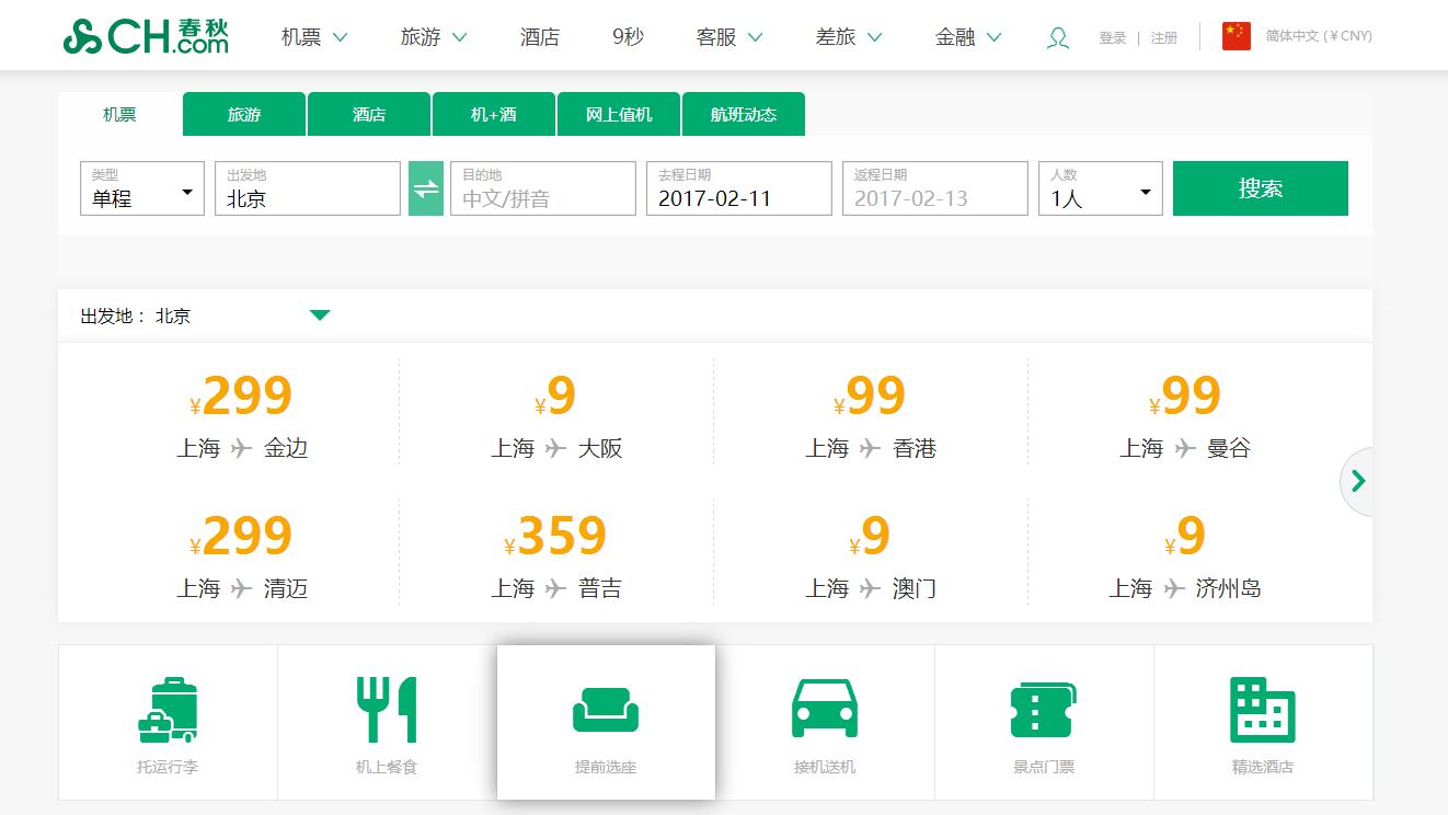出国旅游怎么买最便宜的机票,出国旅游如何买机票最便宜