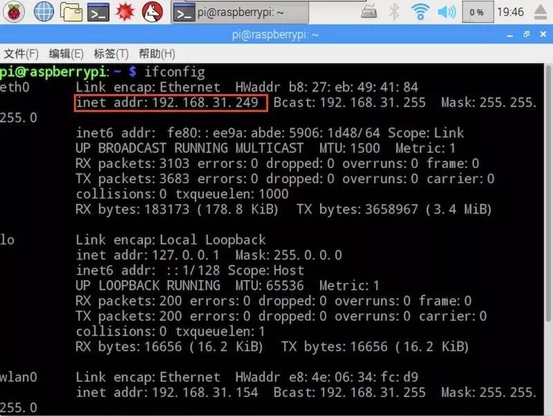 树莓派ssh访问电脑,win10登录树莓派